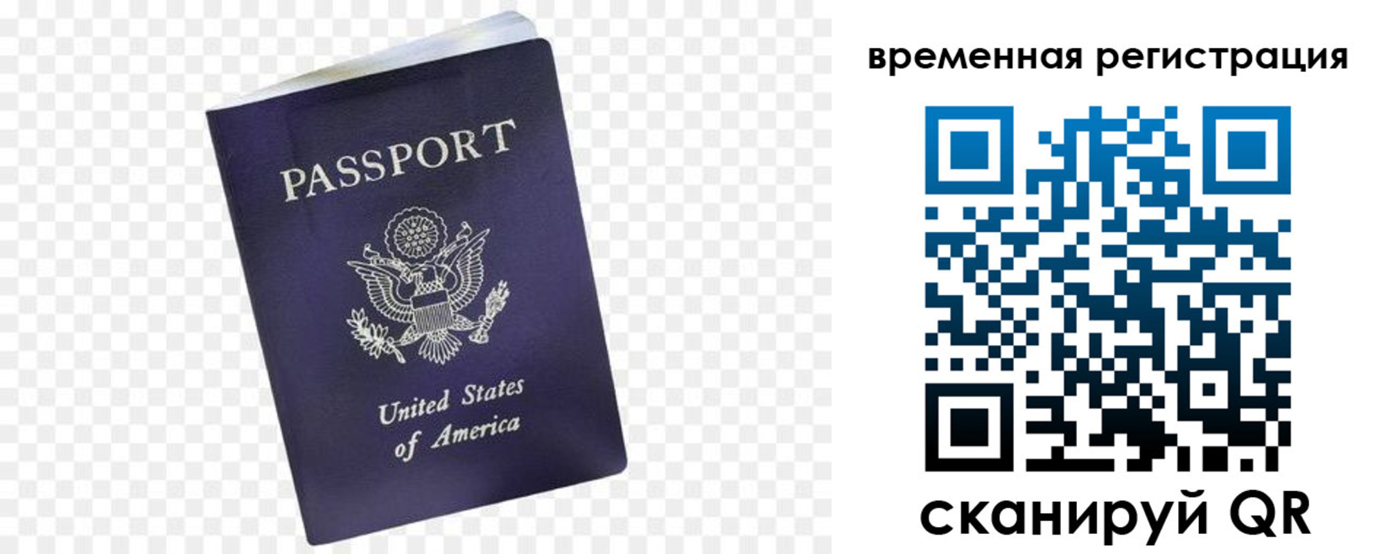 прописка штамп в Котово