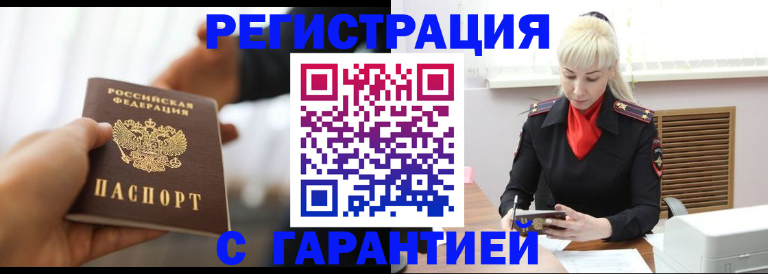 регистрация для школы в Котово